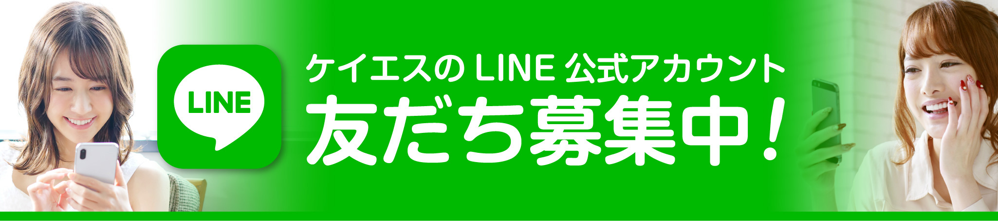 LINE友だちの登録ページタイトル1